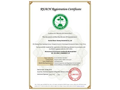 麗臣奧威歐盟REACH注冊證書（CAS：90583-11-2）