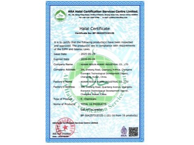 麗臣奧威HALAL認證證書