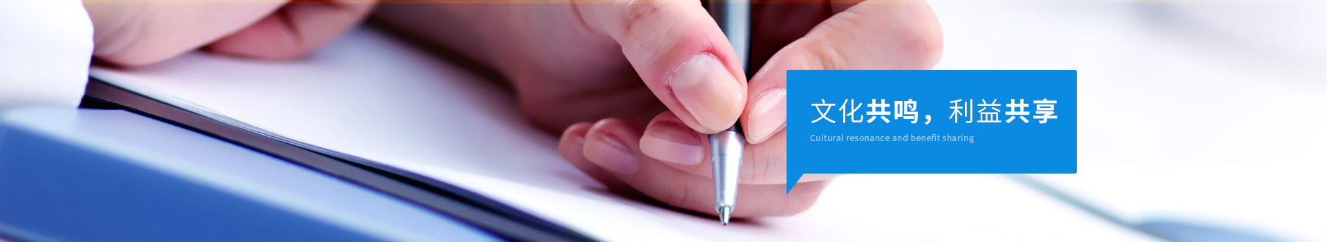 湖南麗臣：文化共鳴，利益共享